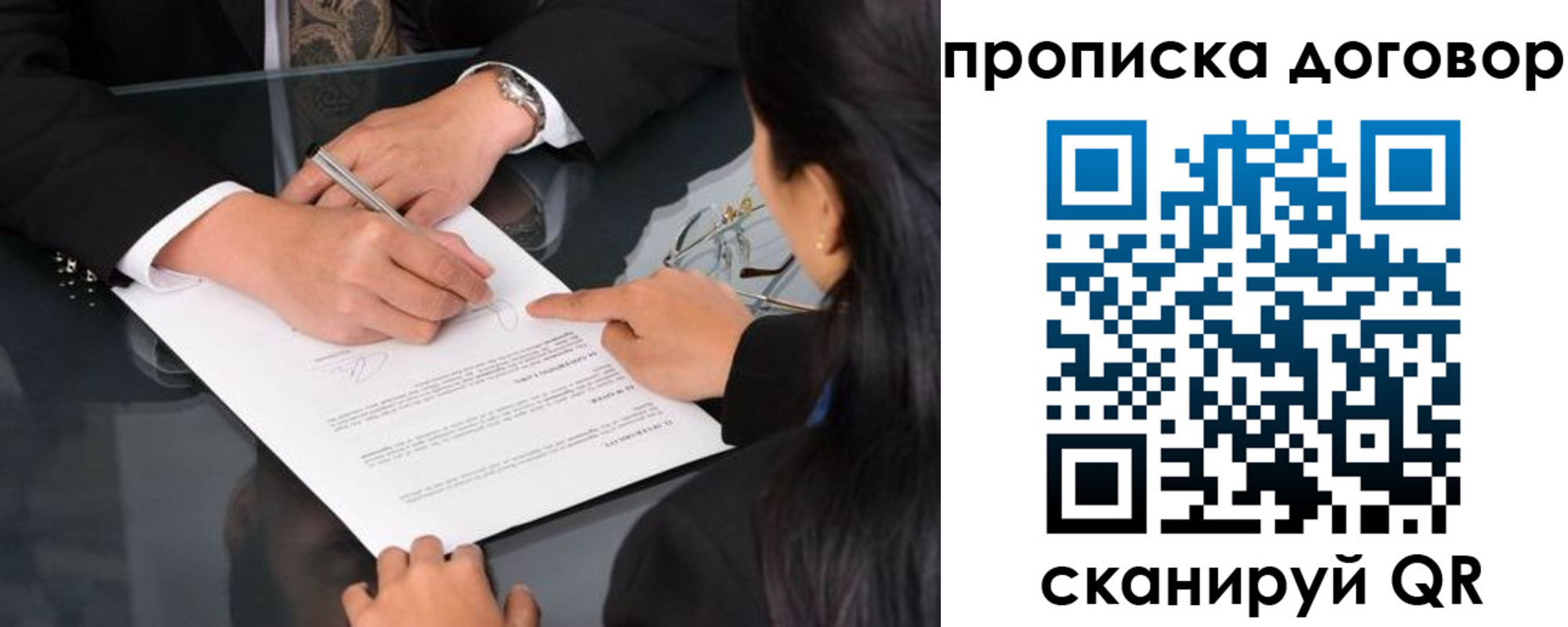временная регистрация для школы в Тихорецке