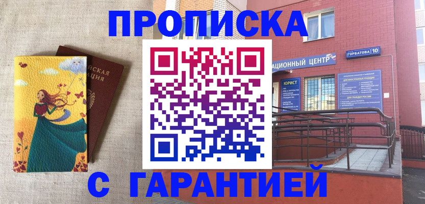 прописка для военкомата в Тихорецке