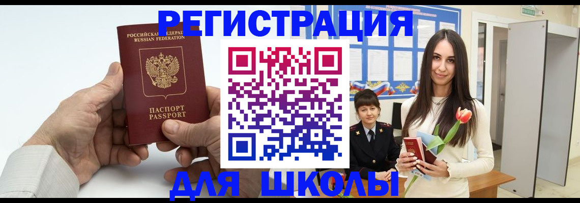 временная регистрация купить в Тихорецке